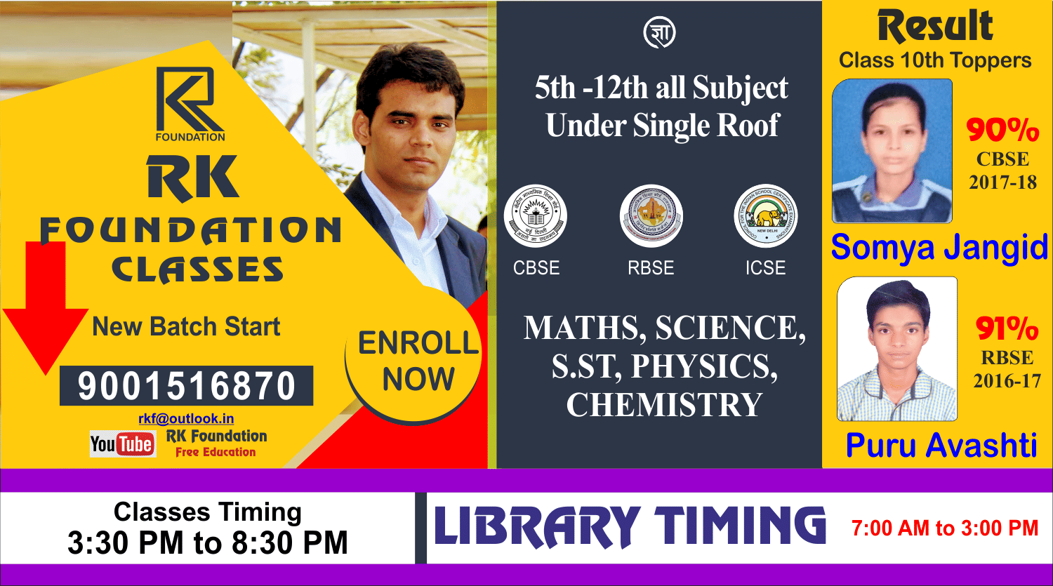 RK Foundation Classes Images photo 1